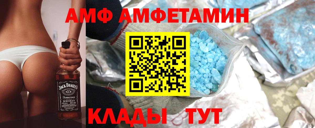 Amphetamine 98% Коркино