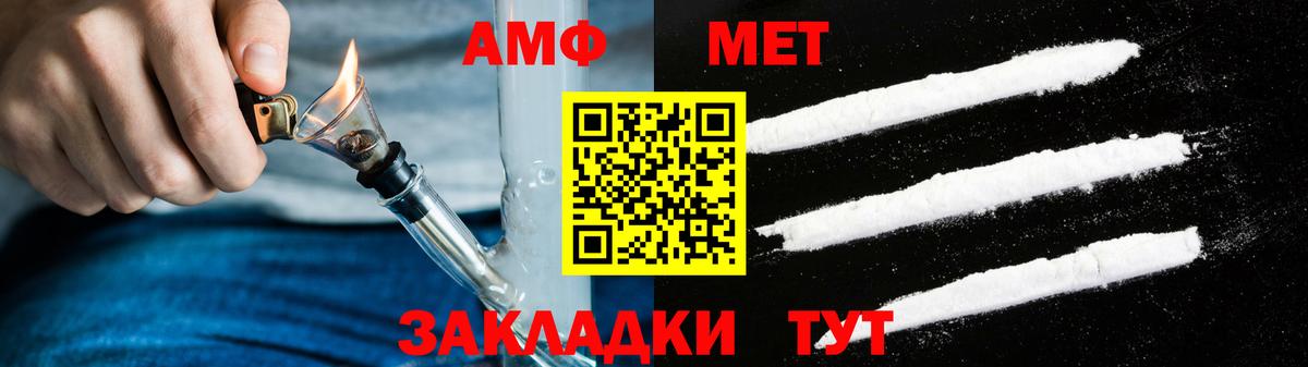 Amphetamine  Вход с VPN  Коркино  АМФ 98% 