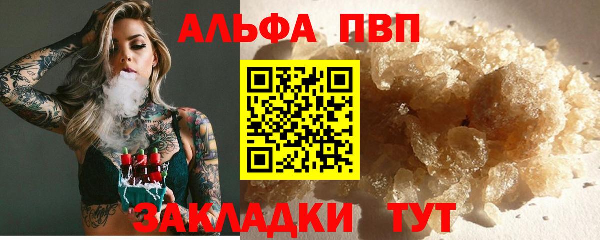 Alpha PVP VHQ  Вход с VPN  А ПВП  Коркино  А ПВП крисы CK  APVP VHQ 