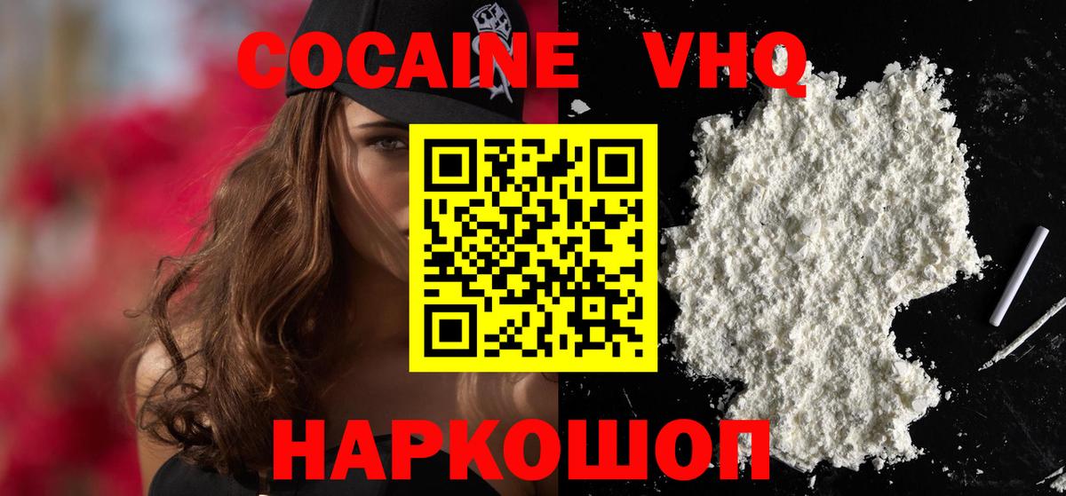 Cocaine Эквадор  Вход с VPN  Коркино  Cocaine Эквадор 