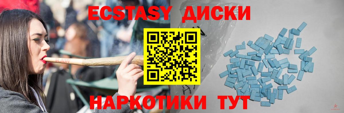 Ecstasy  Вход с VPN  ЭКСТАЗИ бентли  Коркино  ЭКСТАЗИ 280 MDMA 