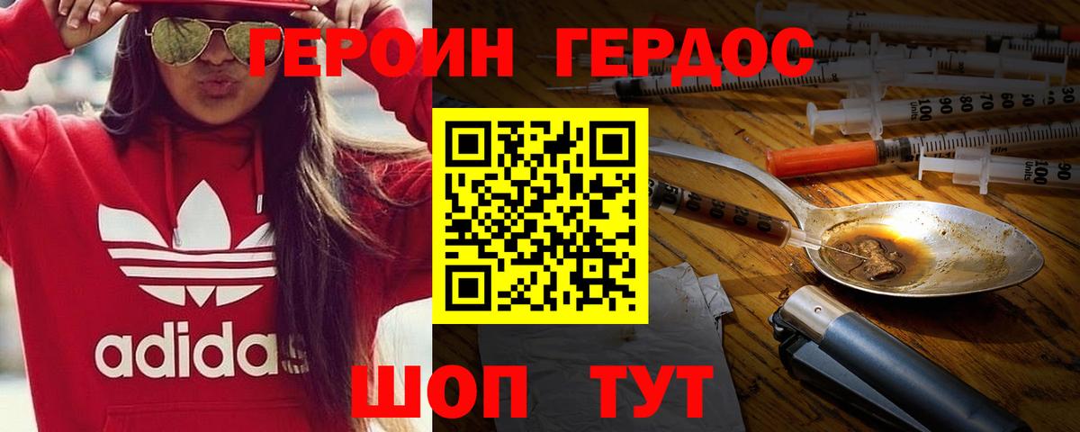 Коркино  Героин афганец  Вход с VPN 