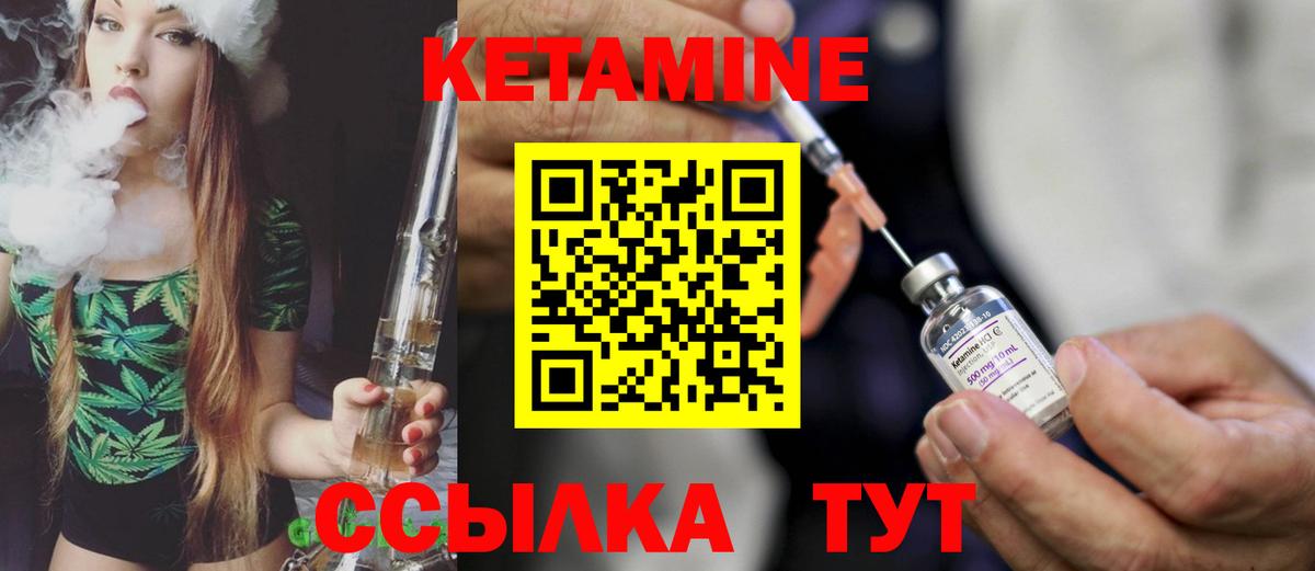 Кетамин VHQ  КЕТАМИН ketamine  Вход с VPN  Коркино 