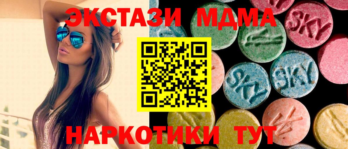 Коркино  МДМА Molly  МДМА  Вход с VPN  MDMA crystal 