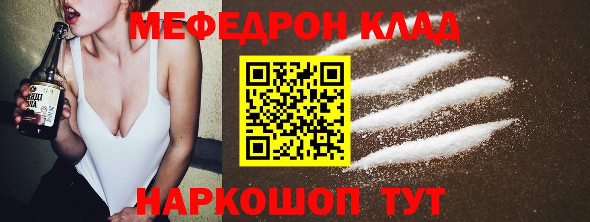 МЯУ-МЯУ  МЕФ мука  Вход с VPN  Мефедрон  Коркино  Мефедрон мяу мяу 