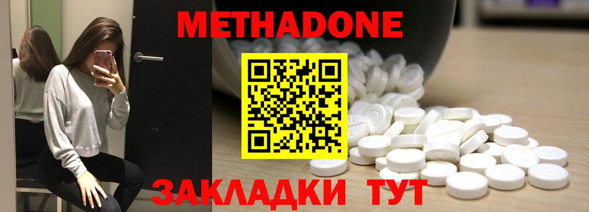 МЕТАДОН белоснежный  MEGA как войти  Вход с VPN  Коркино  Метадон methadone 