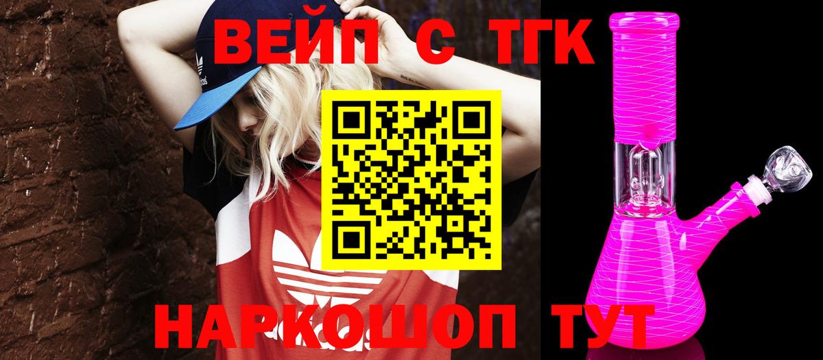 Дистиллят ТГК концентрат Коркино