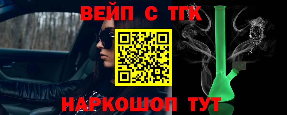 Коркино  ТГК THC oil  Вход с VPN  ТГК Wax 